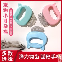 Cat Comb Shell Comb Floating Hair Brush Cat Hair Cleaner Cat Hair Cleaner Cat Hair Removal Special