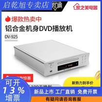 DV-925 home DVD DVD player EVD player HD CD player HDMI USB