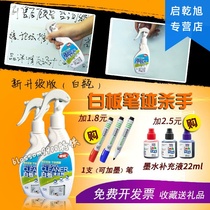 Whiteboard cleaner cleaning agent large bottle whiteboard pen eraser handwriting removal cleaning liquid Office teaching special