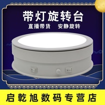 Electric turntable jewelry display stand live automatic rotating tray luminous photography display stand still life shooting