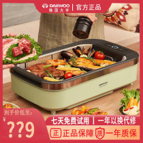 South Korea Daewoo Electric Grill Home Smokeless Indoor Fully Automatic Small Skewers Korean Grill
