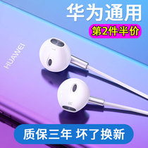 Wired headphones for Huawei p20 p30 p40pro Glory 9x 8x 7x Youth edition type-c in-ear