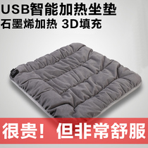 USB heating cushion Multi-function cushion winter warm car car office home sofa seat cushion small