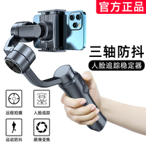 (face tracking) tripod head mobile phone stabilizer anti-shake self-slapping bar handheld triaxial balance bracket live shooting video video shooting equipment vlog theyfumbling to apply Xiaomi Huawei