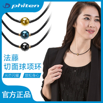  Phiten Fattan new METAX cut ball collar Meitec water-soluble titanium Hanyu knot string neck chain collar