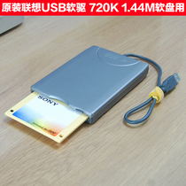 Original external USB floppy drive 3 5 inch 2DD720K 1 44m disk drive floppy disk card reader