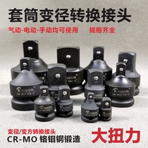 Sleeve variable joint wind gun heavy variable diameter variable square conversion connecting rod large flying turn small and medium electric pneumatic set