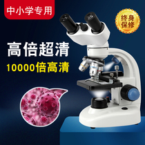 Binocular microscope 10000 times home high-definition professional biology primary and secondary school students Childrens Science portable handheld Junior High School electronic eyepiece desktop dedicated 5000 look at sperm cells mites