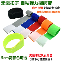 Self-adhesive elastic Velcro elastic buckle strap tie tie tie arm game leggings do not scratch fixed strap
