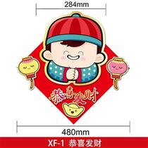 Door stickers blessing words B stickers New Year ox year of the Ox new year fresh W body decorations Spring Festival