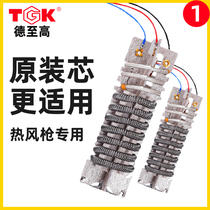 De Gao TGK original heating core HG3320ES hot air gun 2000W heating wire 1600 welding torch core 700W