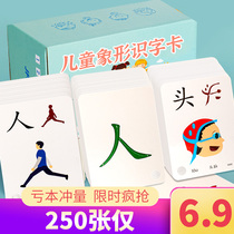 Literacy card 3000 - word kindergarten baby to look at the childs enlightenment picture - shaped Chinese character early teaching artifacts