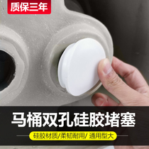 Double-hole toilet plug plug waterproof plugging toilet skin plug squatting toilet bottom drain sealing ring plug cover