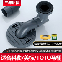 Suitable for TOTO Kohler American standard toilet shifter without digging ground 20cm toilet pit distance 30cm connection sewage pipe