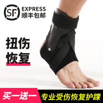 Ankle support Mens and womens sports sprain joint fixation protective cover Twisted fracture rehabilitation restorer Basketball equipment