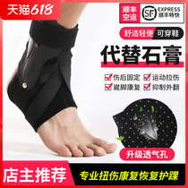 Ankle Protection Ankle men and women Sports sprains joint fixing protective sleeves Fractured Feet Fracture Rehabilitation Restorer Basketball Kit