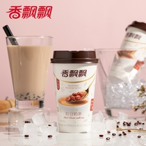 (Double 11 preemptive payment) delicious upgrade 20 cups red beans 12 cups brewed milk tea breakfast drink