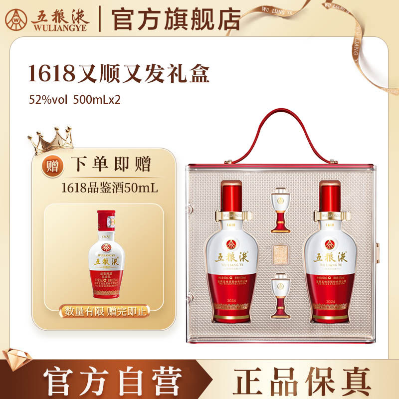 高級白酒 五粮液 500ml 52% 2024年製造 未開封 【公式通販】