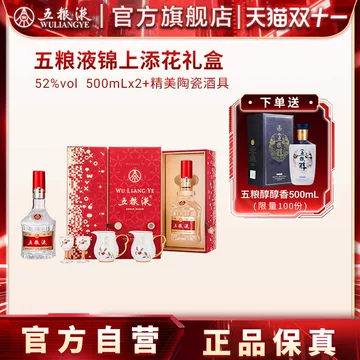 五粮液第八代52度礼盒-五粮液第八代52度礼盒促销价格、五粮液第