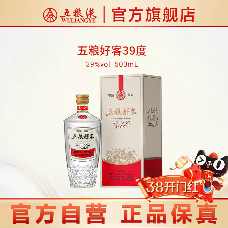 39度五粮液500ml-39度五粮液500ml促销价格、39度五粮液500ml品牌- 淘宝