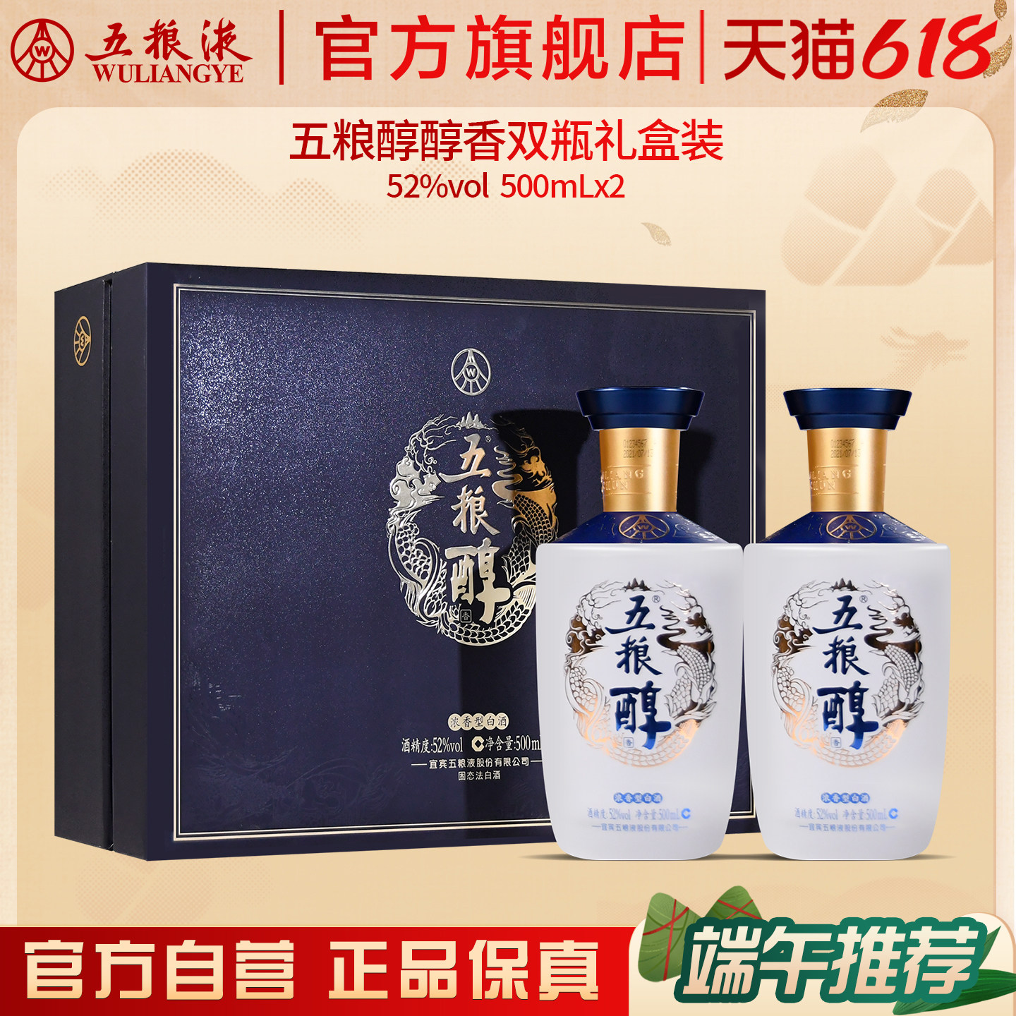 五粮液 白酒 中国 2021年製造2本セット 五粮液 白酒 中国 2021年製造2本セット Others Food 【公式通販】