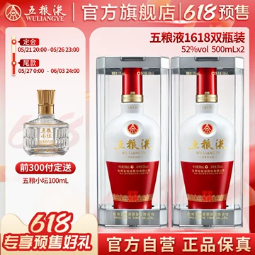 1618五粮液52度-1618五粮液52度促销价格、1618五粮液52度品牌- 淘宝