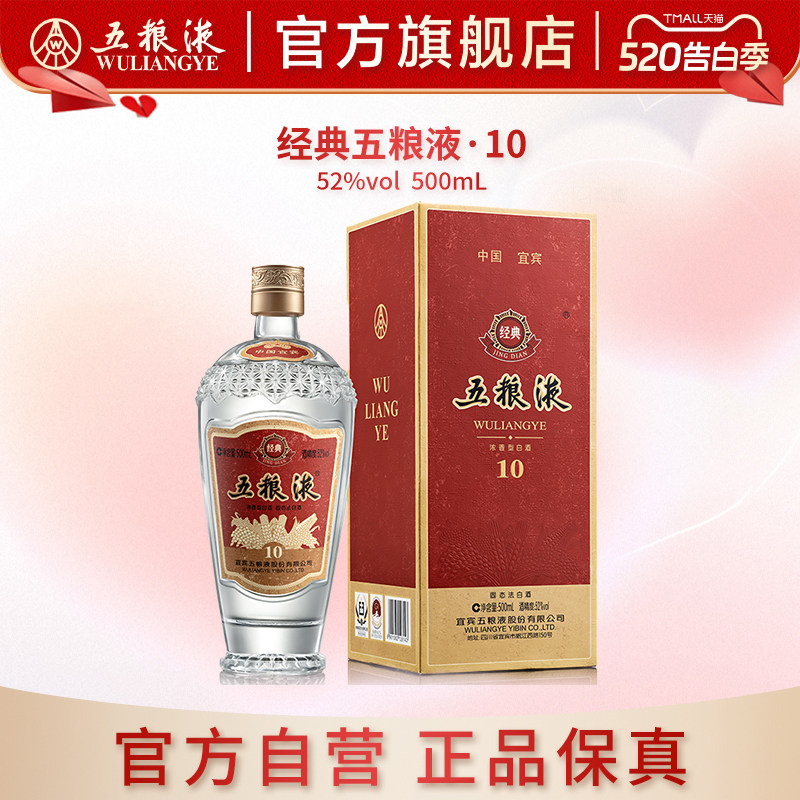 52度五粮液500ml-52度五粮液500ml促销价格、52度五粮液500ml品牌- 淘宝