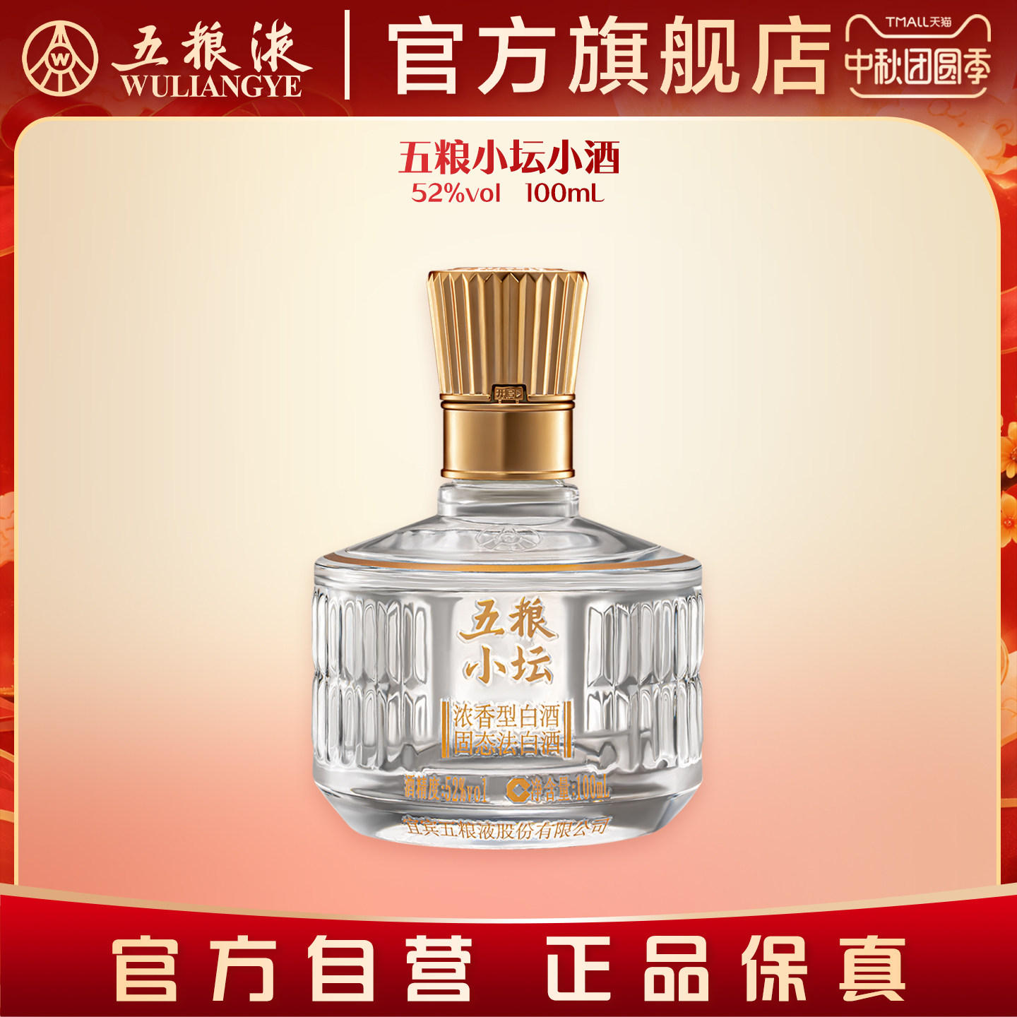 五粮液1618官方旗舰店-五粮液1618官方旗舰店促销价格、五粮液1618官方