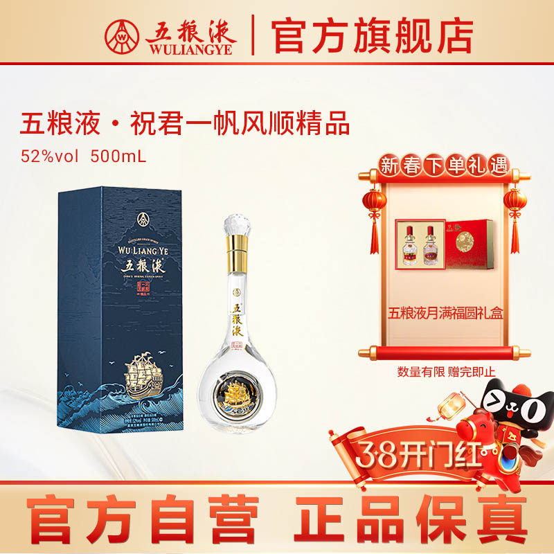 白酒一帆风顺-白酒一帆风顺促销价格、白酒一帆风顺品牌- 淘宝