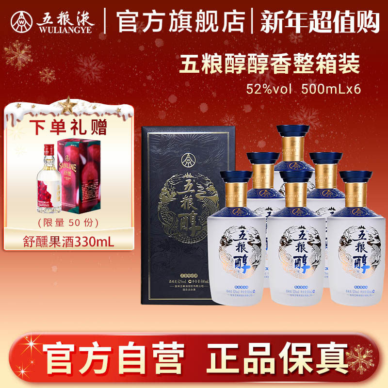 ☆五粮液 2022年 ＊箱付(未開封) 500ml/1，504g 52% 中国酒 白酒