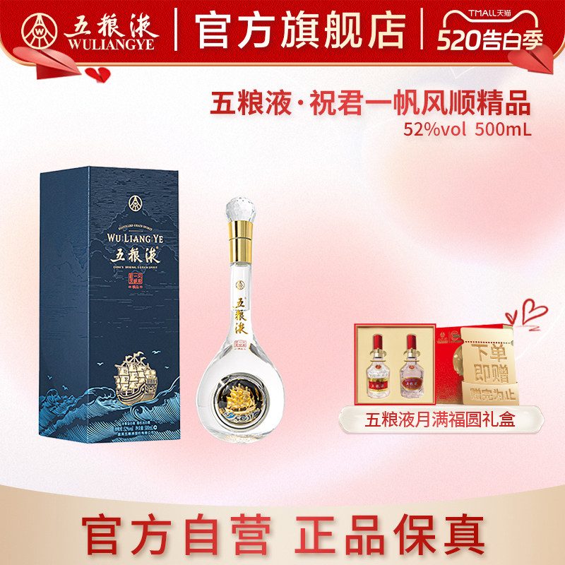 一帆风顺酒-一帆风顺酒促销价格、一帆风顺酒品牌- 淘宝