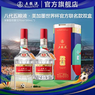 五粮液52度第八代500ml-五粮液52度第八代500ml促销价格、五粮液52度第