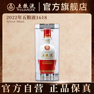未開栓 中国 五糧液（五粮液） 1618 52度 500ml 新品、未使用 五粮液1618官方旗舰店-五粮液1618官方旗舰店促销价格、五粮液1618官方