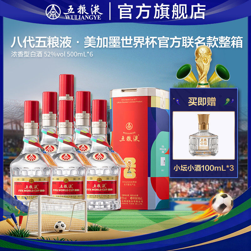 第八代五粮液500ml-第八代五粮液500ml促销价格、第八代五粮液500ml品牌