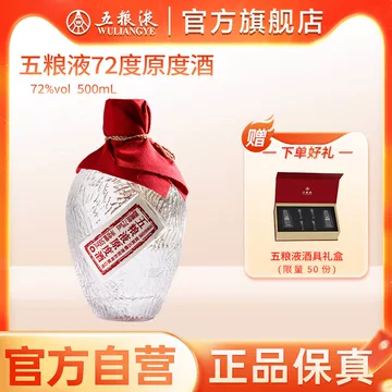 五粮液72度-五粮液72度促销价格、五粮液72度品牌- 淘宝