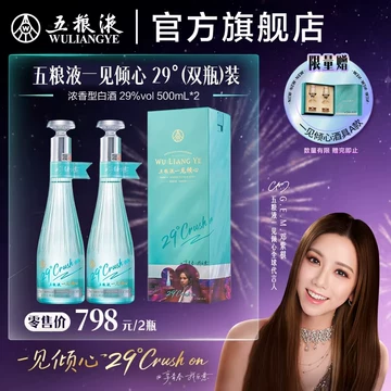 五粮液72度-五粮液72度促销价格、五粮液72度品牌- 淘宝