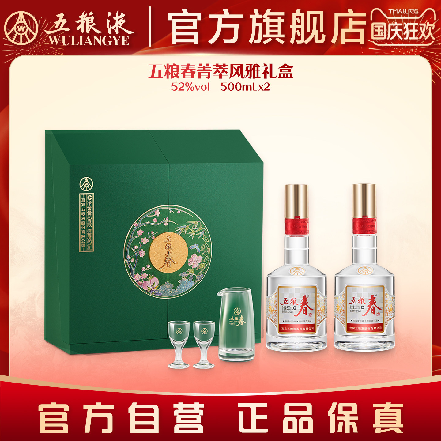 五粮液52度双瓶装-五粮液52度双瓶装促销价格、五粮液52度双瓶装品牌- 淘宝