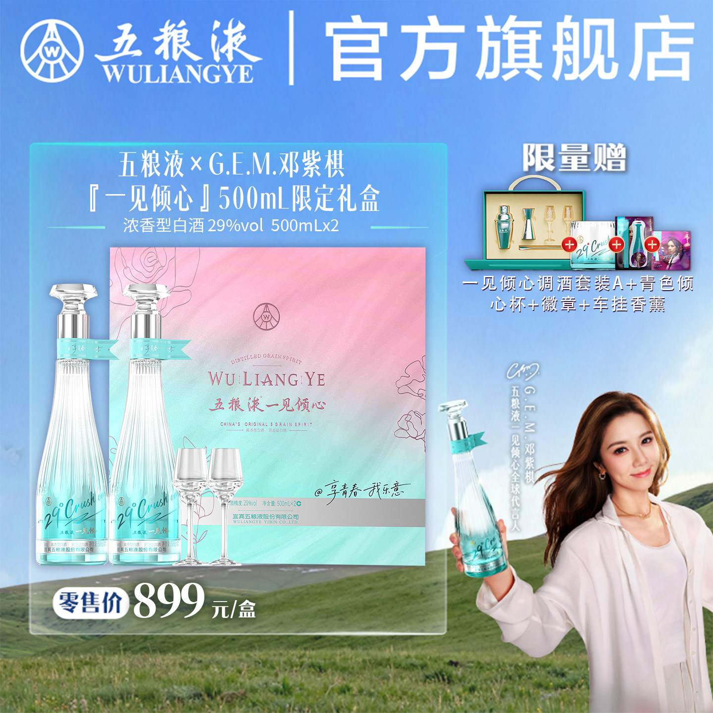五粮液一见倾心白酒-五粮液一见倾心白酒促销价格、五粮液一见倾心白酒