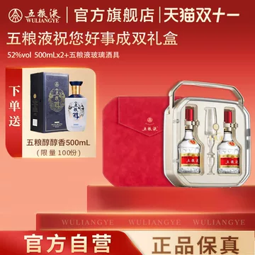 訳あり 五糧液 2023年第八代 52%Acl 500Ml Wu Liang Ye 第八代五糧液