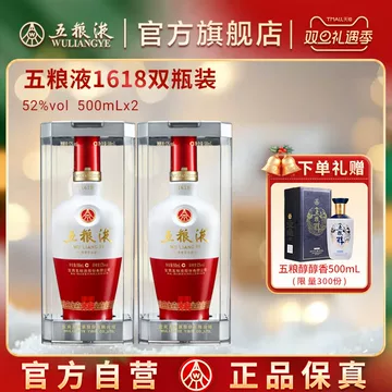 2本セット　五粮液 中国酒 2023 500ml 五粮液 1618 楽天市場】中国白酒 五粮液1618（ 五糧液1618 ）52度 500ML、”1618”に