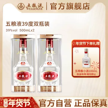 39度五粮液500ml-39度五粮液500ml促销价格、39度五粮液500ml品牌- 淘宝