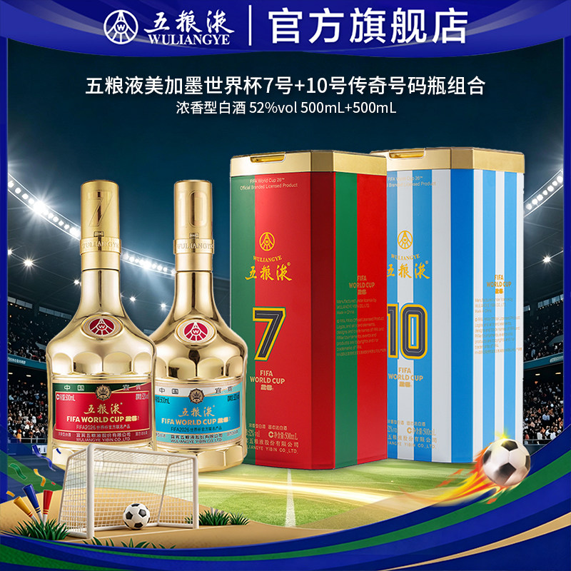 五粮液第七代正品-五粮液第七代正品促销价格、五粮液第七代正品品牌- 淘宝