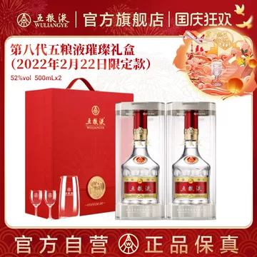 五糧液 2023年第八代 52%Acl 500Ml 五糧液 2023年第八代 52%Acl 500Ml 五糧液 2023年第八代 52%