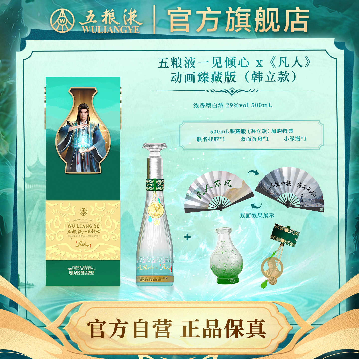 五粮液一见倾心29度-五粮液一见倾心29度促销价格、五粮液一见倾心29度