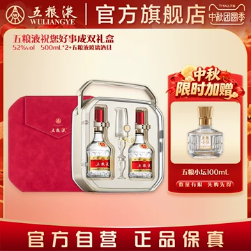 第八代五粮液500ml-第八代五粮液500ml促销价格、第八代五粮液500ml品牌