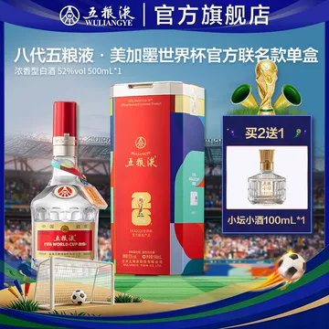 五粮液52度第八代500ml-五粮液52度第八代500ml促销价格、五粮液52度第