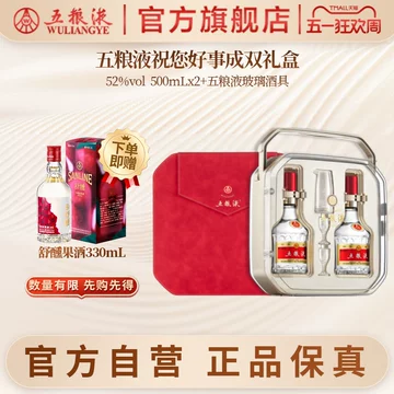 訳あり 五糧液 2023年第八代 52%Acl 500Ml 五粮液52度第八代500ml-五粮液52度第八代500ml促销价格、五粮液52度第