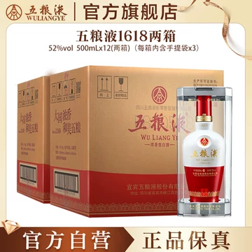 五粮液1618官方旗舰店-五粮液1618官方旗舰店促销价格、五粮液1618官方