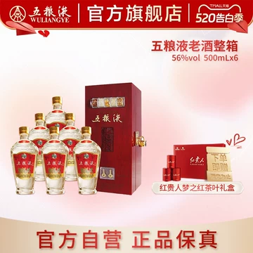 五粮液老酒56度-五粮液老酒56度促销价格、五粮液老酒56度品牌- 淘宝
