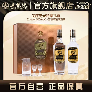 五粮液52度浓香型白酒500ml-五粮液52度浓香型白酒500ml促销价格